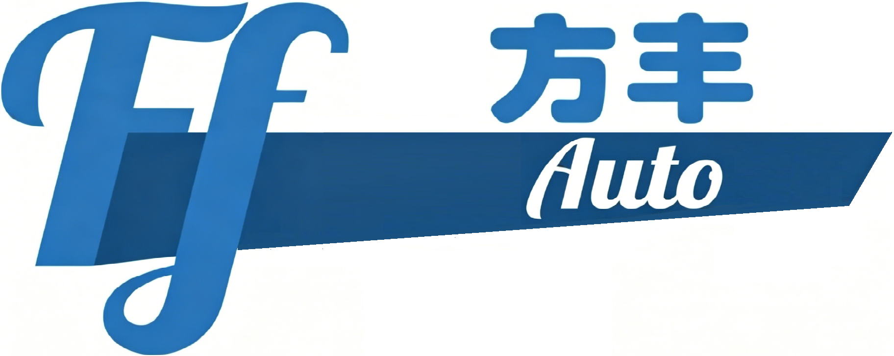 上海方丰实业有限公司 电子电器